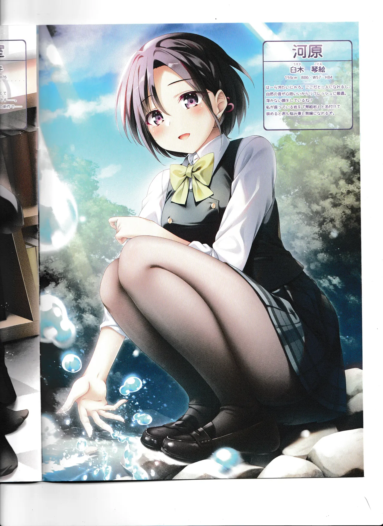 C105 yureiyashiki Yurei Felicitous Club 3 Uniform Tights Returning - Image 18