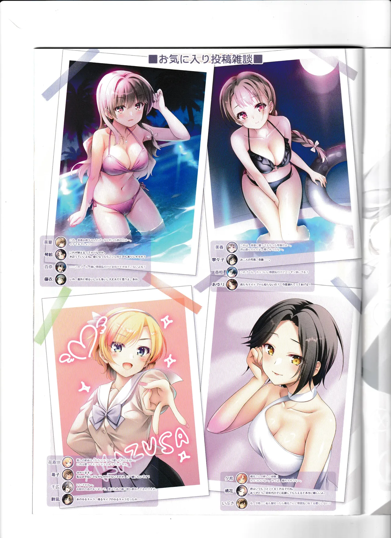 C105 yureiyashiki Yurei Felicitous Club 3 Uniform Tights Returning - Image 19