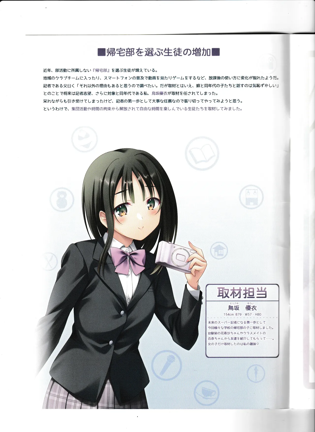 C105 yureiyashiki Yurei Felicitous Club 3 Uniform Tights Returning - Image 3