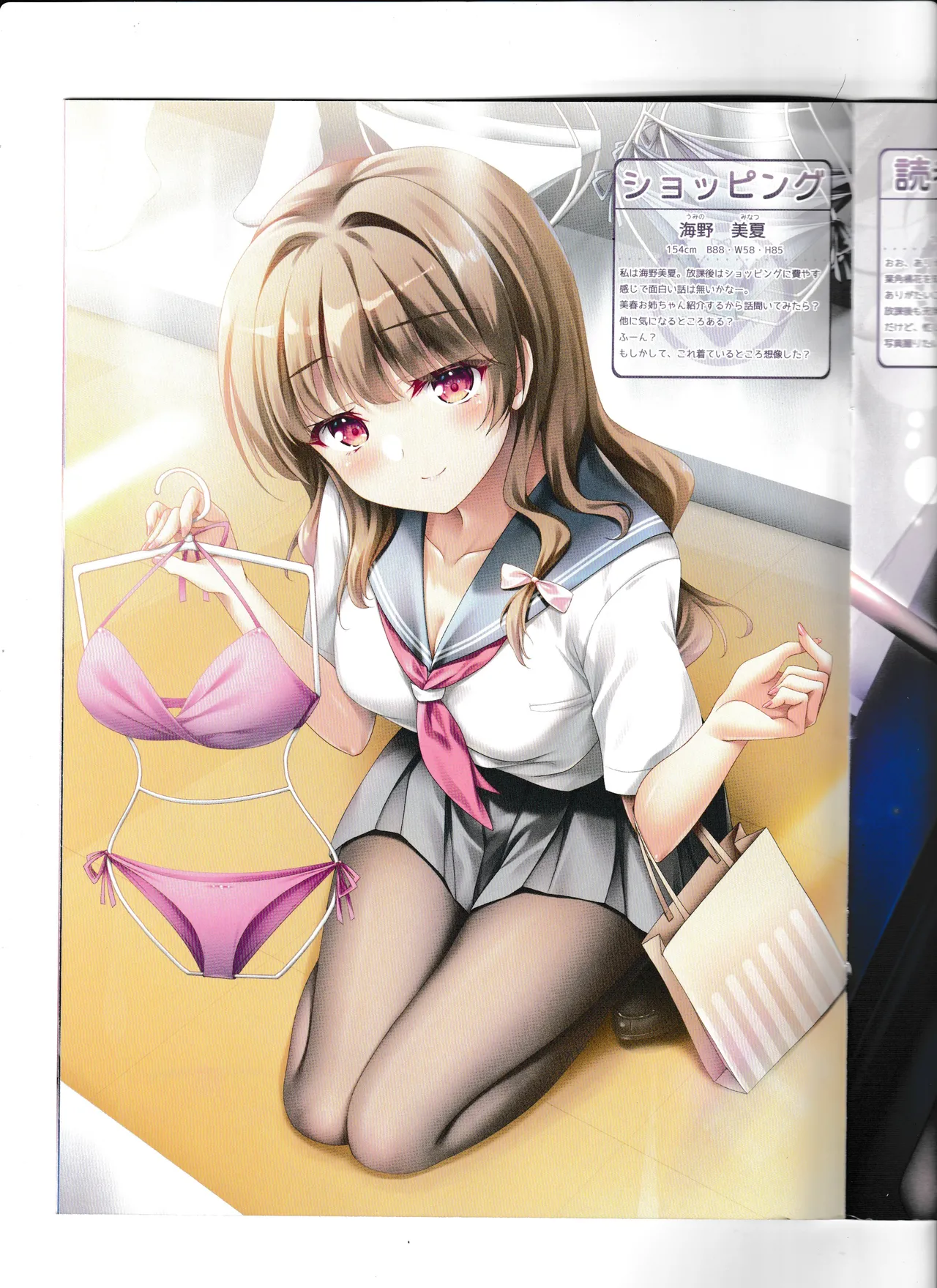 C105 yureiyashiki Yurei Felicitous Club 3 Uniform Tights Returning - Image 9