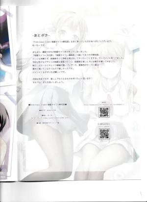 C105 yureiyashiki Yurei Felicitous Club 3 Uniform Tights Returning - Page 20