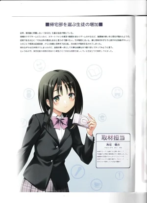 C105 yureiyashiki Yurei Felicitous Club 3 Uniform Tights Returning - Page 3