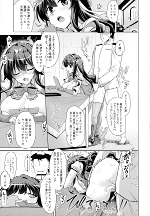 C106 CUNICULUS Yositama Milky DD Jirasare Torokeru Naganami Hole Kantai Collection -Kancolle- - Page 2