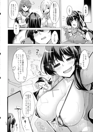 C106 CUNICULUS Yositama Milky DD Jirasare Torokeru Naganami Hole Kantai Collection -Kancolle- - Page 23