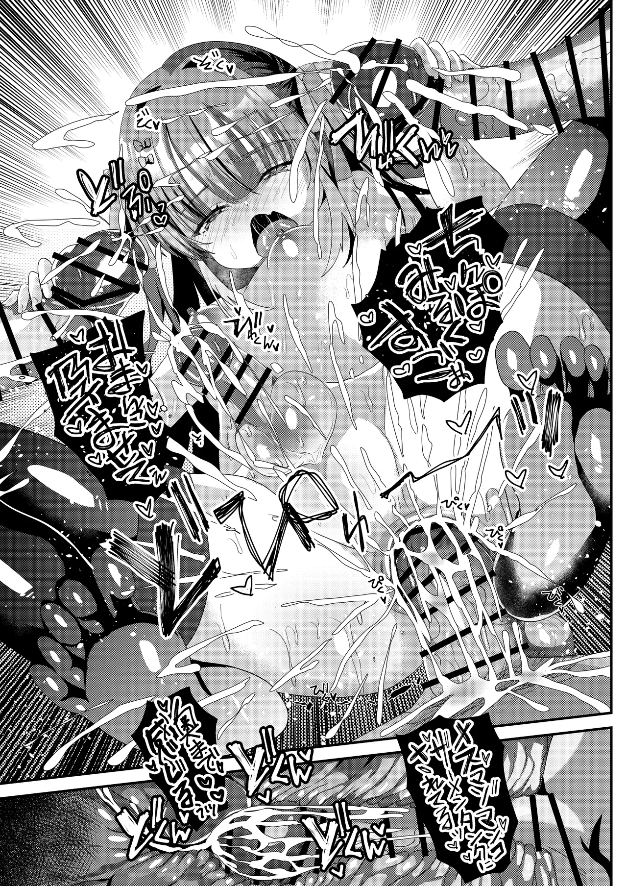 C106 サイハテ ひなげし 承認欲求マシマシインフルエンサー男の娘が痴おじさんのチンポケースにされちゃう本 DL版 - Image 33