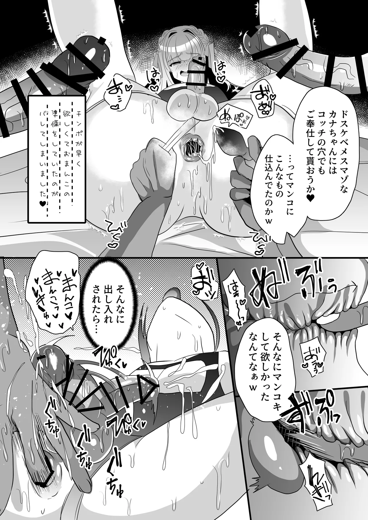 C106 サイハテ ひなげし 承認欲求マシマシインフルエンサー男の娘が痴おじさんのチンポケースにされちゃう本 DL版 - Image 38