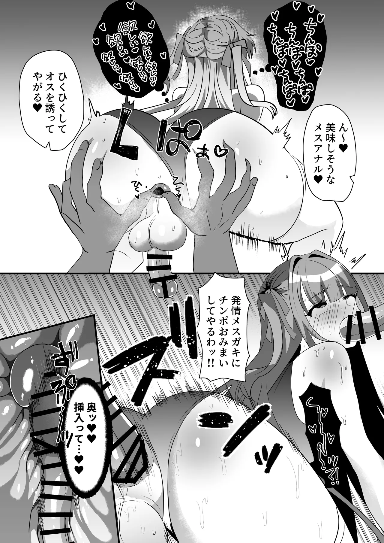 C106 サイハテ ひなげし 承認欲求マシマシインフルエンサー男の娘が痴おじさんのチンポケースにされちゃう本 DL版 - Image 39