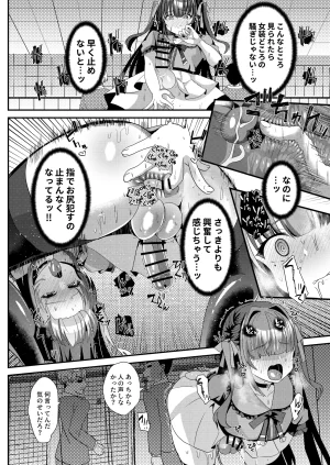 C106 サイハテ ひなげし 承認欲求マシマシインフルエンサー男の娘が痴おじさんのチンポケースにされちゃう本 DL版 - Page 22