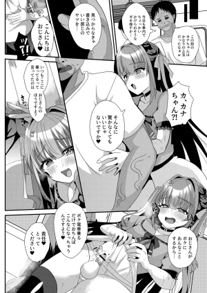 C106 サイハテ ひなげし 承認欲求マシマシインフルエンサー男の娘が痴おじさんのチンポケースにされちゃう本 DL版 - Page 24