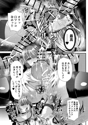 C106 サイハテ ひなげし 承認欲求マシマシインフルエンサー男の娘が痴おじさんのチンポケースにされちゃう本 DL版 - Page 31