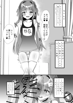 C106 サイハテ ひなげし 承認欲求マシマシインフルエンサー男の娘が痴おじさんのチンポケースにされちゃう本 DL版 - Page 36