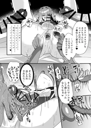 C106 サイハテ ひなげし 承認欲求マシマシインフルエンサー男の娘が痴おじさんのチンポケースにされちゃう本 DL版 - Page 38