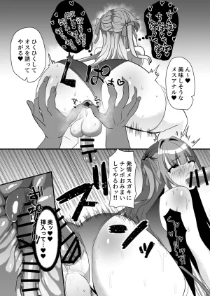 C106 サイハテ ひなげし 承認欲求マシマシインフルエンサー男の娘が痴おじさんのチンポケースにされちゃう本 DL版 - Page 39