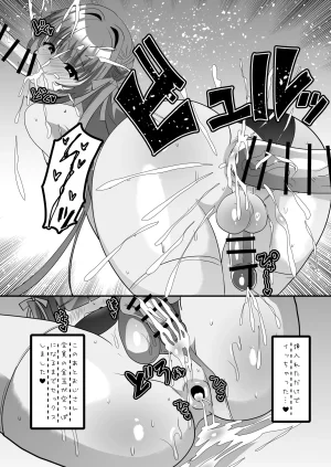 C106 サイハテ ひなげし 承認欲求マシマシインフルエンサー男の娘が痴おじさんのチンポケースにされちゃう本 DL版 - Page 40