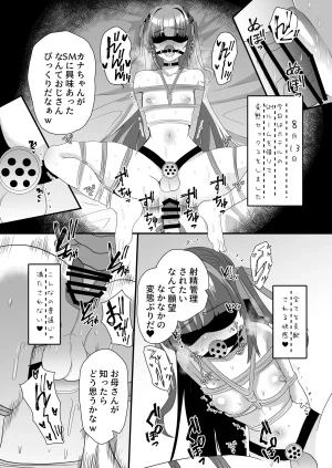 C106 サイハテ ひなげし 承認欲求マシマシインフルエンサー男の娘が痴おじさんのチンポケースにされちゃう本 DL版 - Page 41