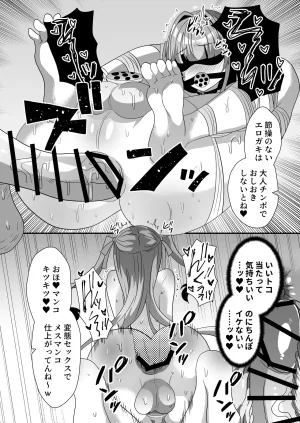 C106 サイハテ ひなげし 承認欲求マシマシインフルエンサー男の娘が痴おじさんのチンポケースにされちゃう本 DL版 - Page 42