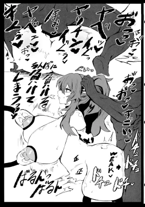 C106 Gorilla Honpo Shiikuin Natsu da Mizugi da Sakunyuu da GODDESS OF VICTORY NIKKE - Page 13