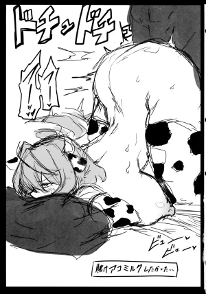 C106 Gorilla Honpo Shiikuin Natsu da Mizugi da Sakunyuu da GODDESS OF VICTORY NIKKE - Page 15