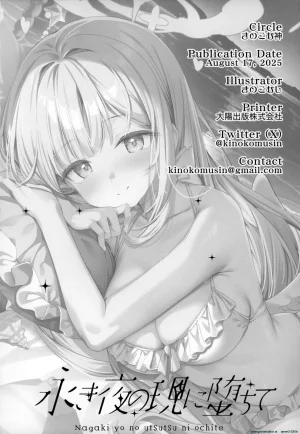 C106 Kinokomushin Kinokomushi Nagaki Yo no Utsutsu ni Ochite Blue Archive SCANMTL - Page 19