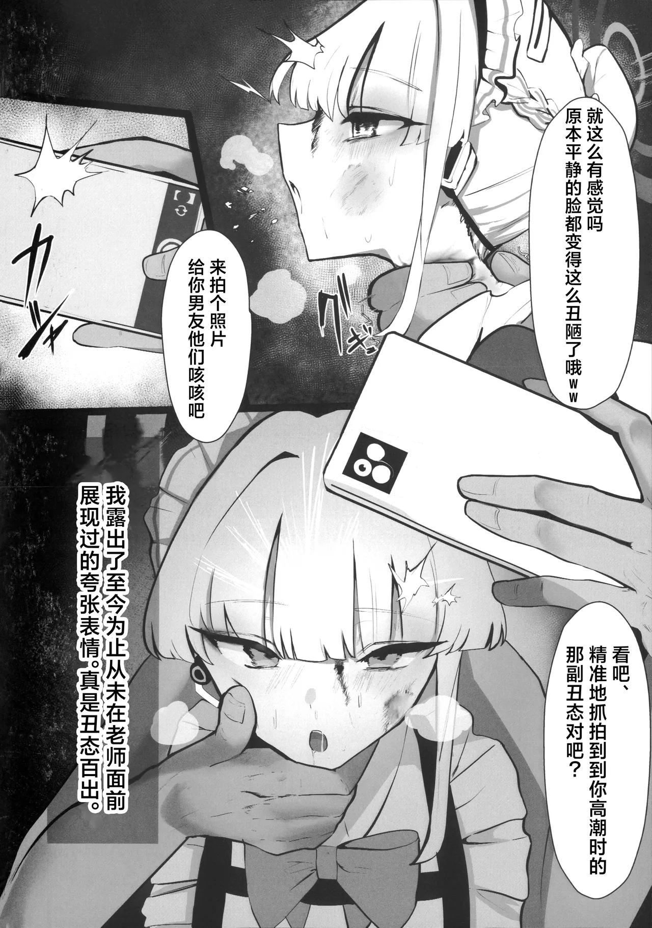 C106 Kojitsu Kedamono ch Kedamono ch Toki netorasetara bokoboko ni sarete kaettekita 让小时去送妻结果她却遍体鳞伤的回来了 Blue Archive Chinese 角都九阳个人汉化 - Image 17