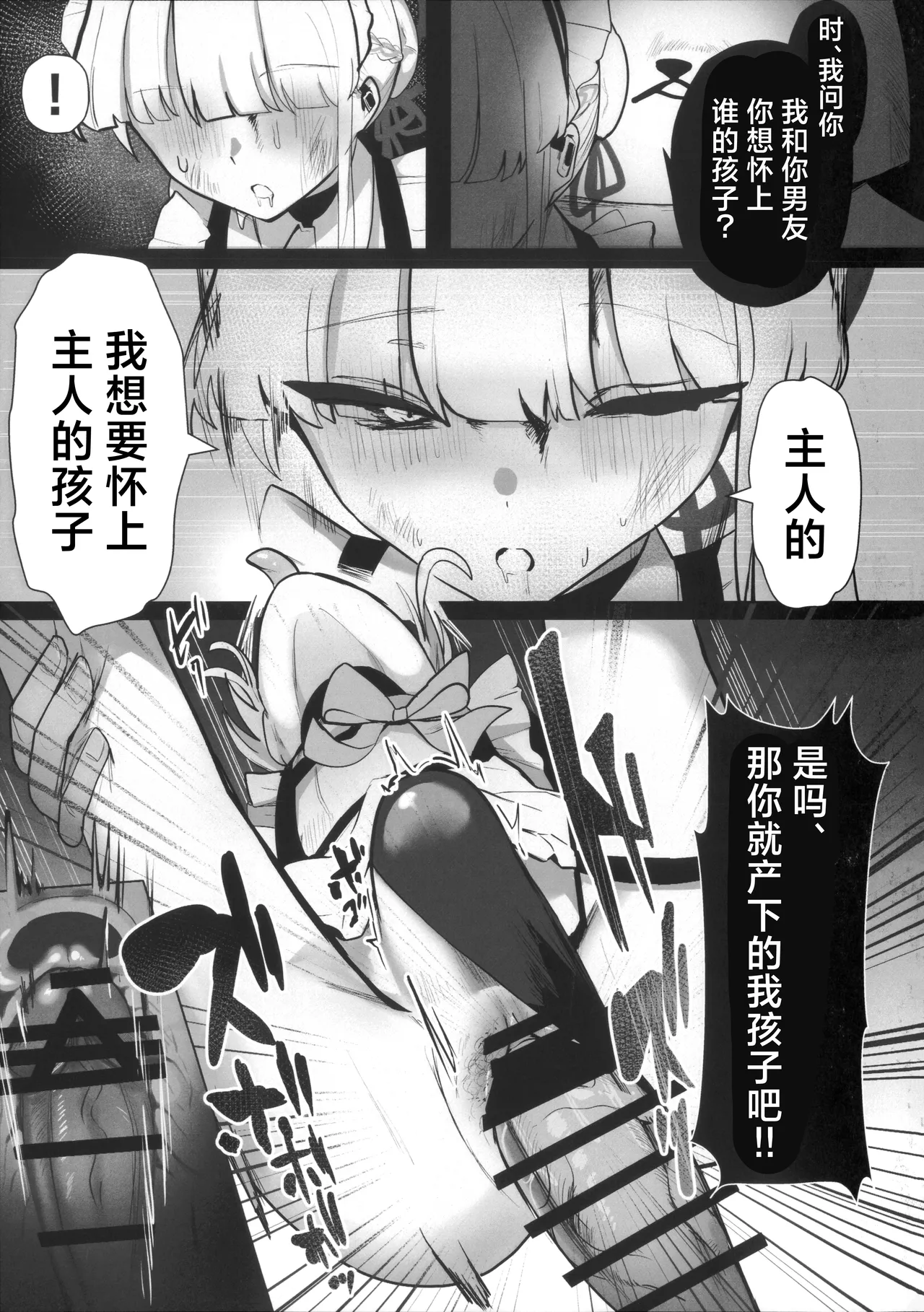 C106 Kojitsu Kedamono ch Kedamono ch Toki netorasetara bokoboko ni sarete kaettekita 让小时去送妻结果她却遍体鳞伤的回来了 Blue Archive Chinese 角都九阳个人汉化 - Image 18