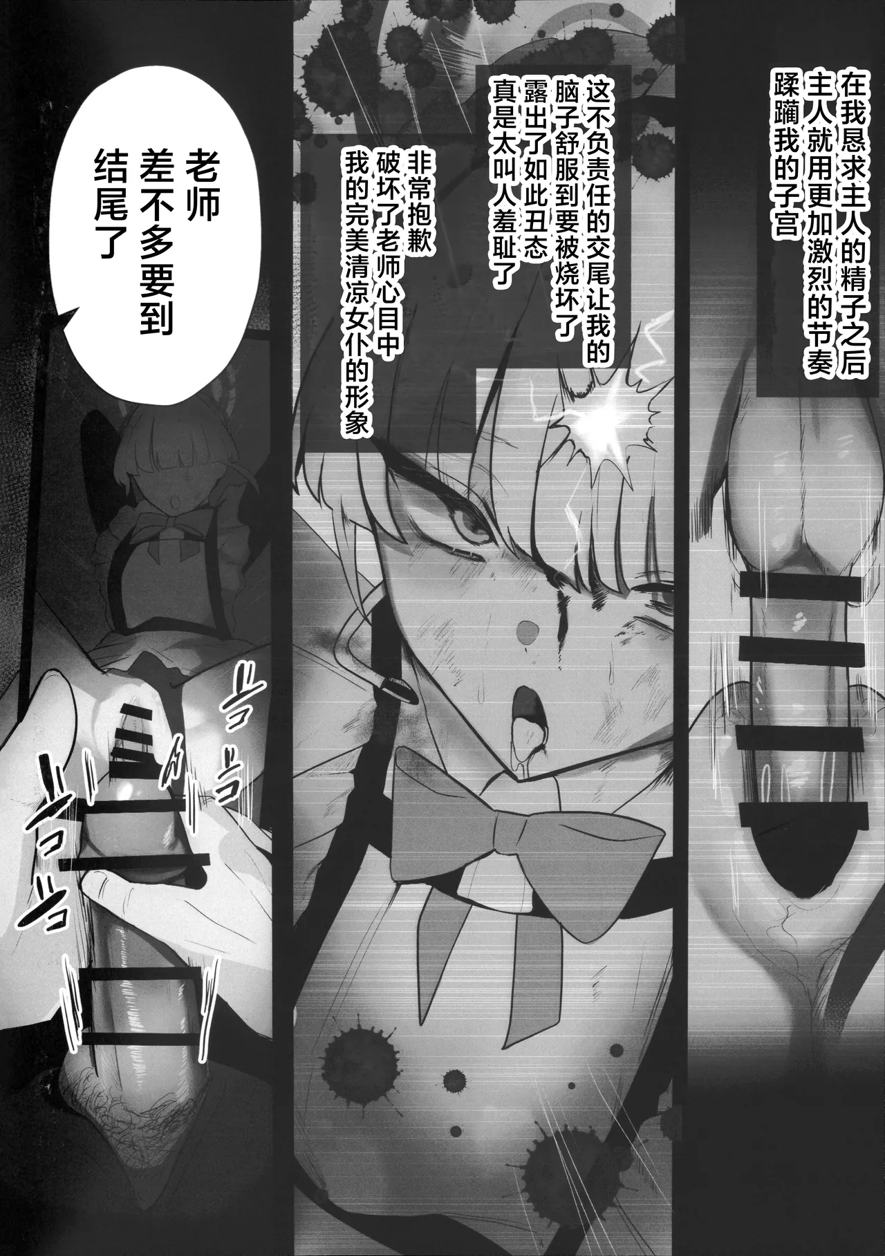 C106 Kojitsu Kedamono ch Kedamono ch Toki netorasetara bokoboko ni sarete kaettekita 让小时去送妻结果她却遍体鳞伤的回来了 Blue Archive Chinese 角都九阳个人汉化 - Image 19