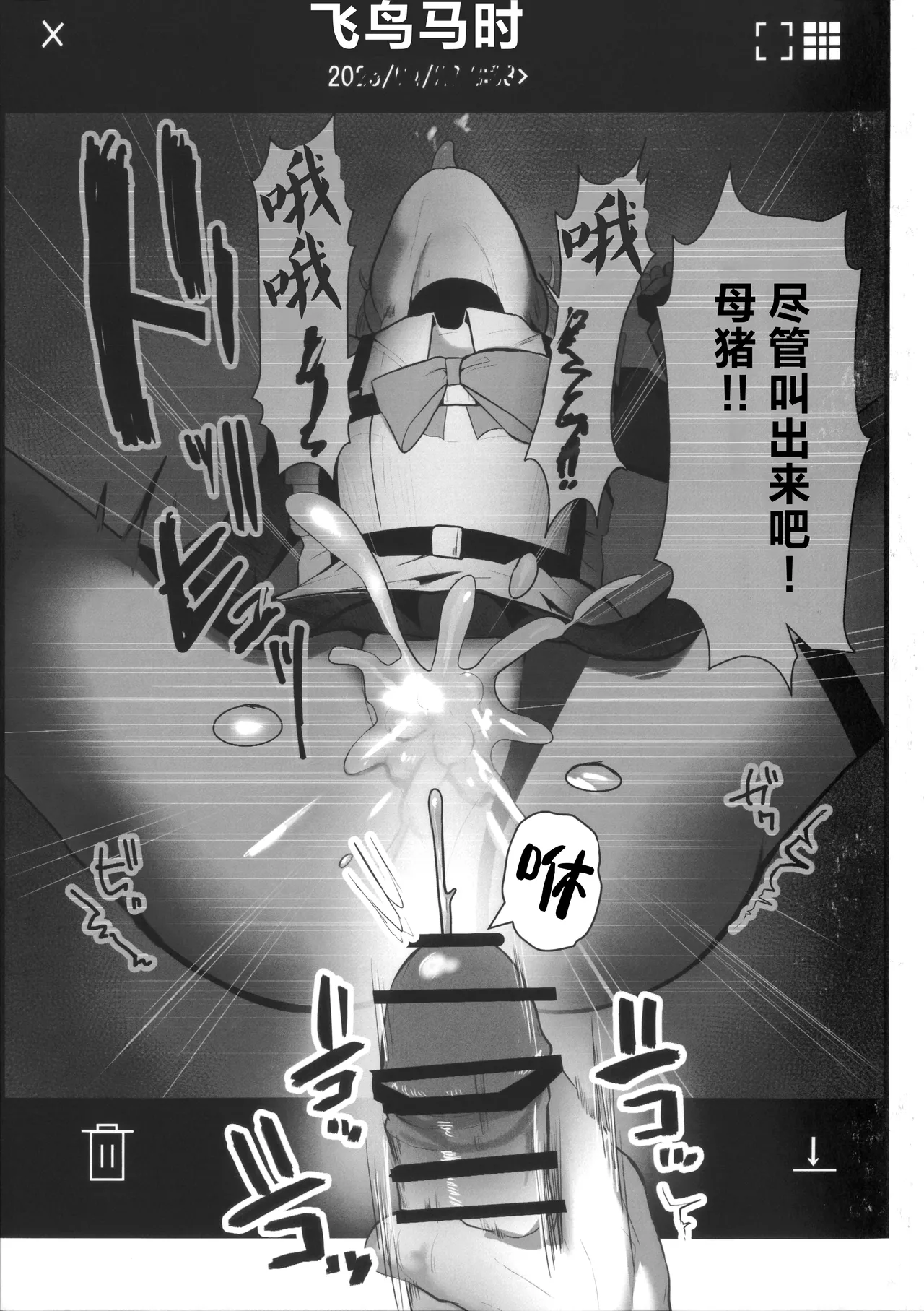 C106 Kojitsu Kedamono ch Kedamono ch Toki netorasetara bokoboko ni sarete kaettekita 让小时去送妻结果她却遍体鳞伤的回来了 Blue Archive Chinese 角都九阳个人汉化 - Image 20