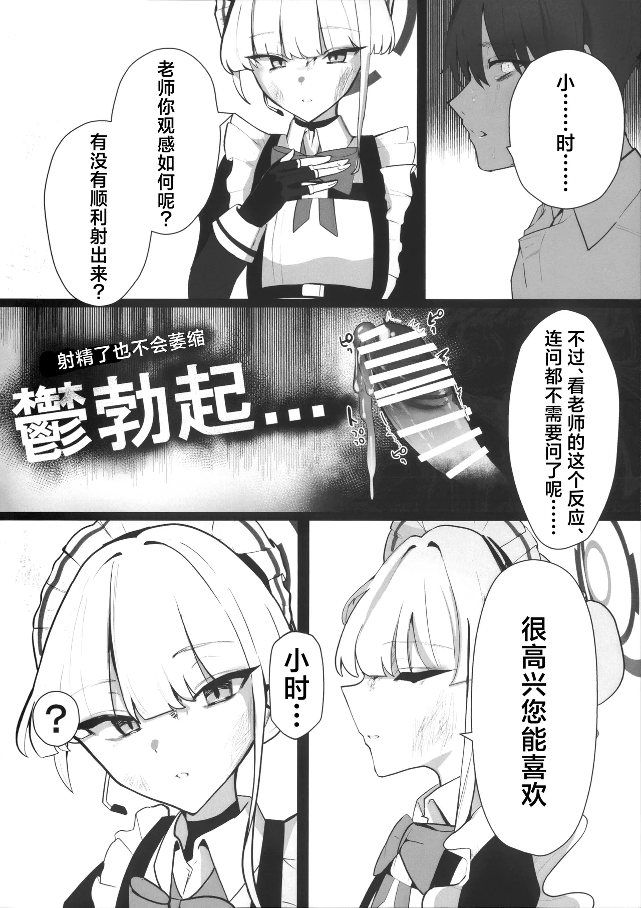 C106 Kojitsu Kedamono ch Kedamono ch Toki netorasetara bokoboko ni sarete kaettekita 让小时去送妻结果她却遍体鳞伤的回来了 Blue Archive Chinese 角都九阳个人汉化 - Image 21