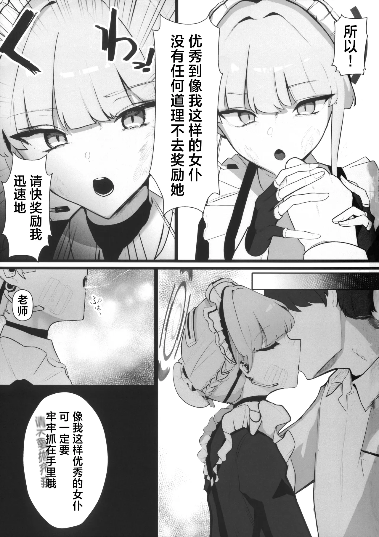 C106 Kojitsu Kedamono ch Kedamono ch Toki netorasetara bokoboko ni sarete kaettekita 让小时去送妻结果她却遍体鳞伤的回来了 Blue Archive Chinese 角都九阳个人汉化 - Image 24