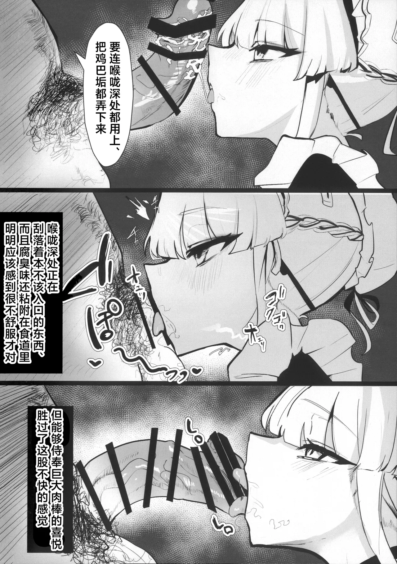 C106 Kojitsu Kedamono ch Kedamono ch Toki netorasetara bokoboko ni sarete kaettekita 让小时去送妻结果她却遍体鳞伤的回来了 Blue Archive Chinese 角都九阳个人汉化 - Image 5