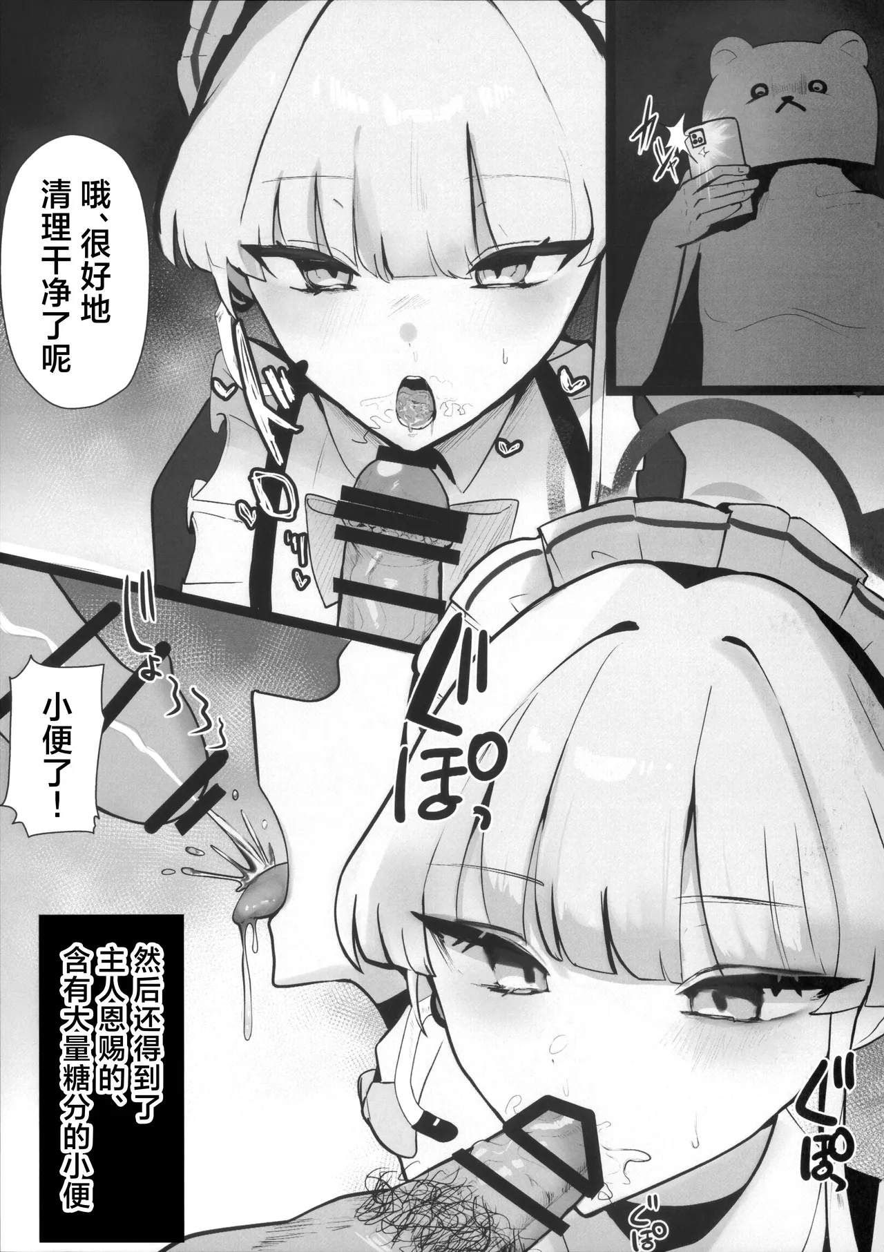 C106 Kojitsu Kedamono ch Kedamono ch Toki netorasetara bokoboko ni sarete kaettekita 让小时去送妻结果她却遍体鳞伤的回来了 Blue Archive Chinese 角都九阳个人汉化 - Image 6