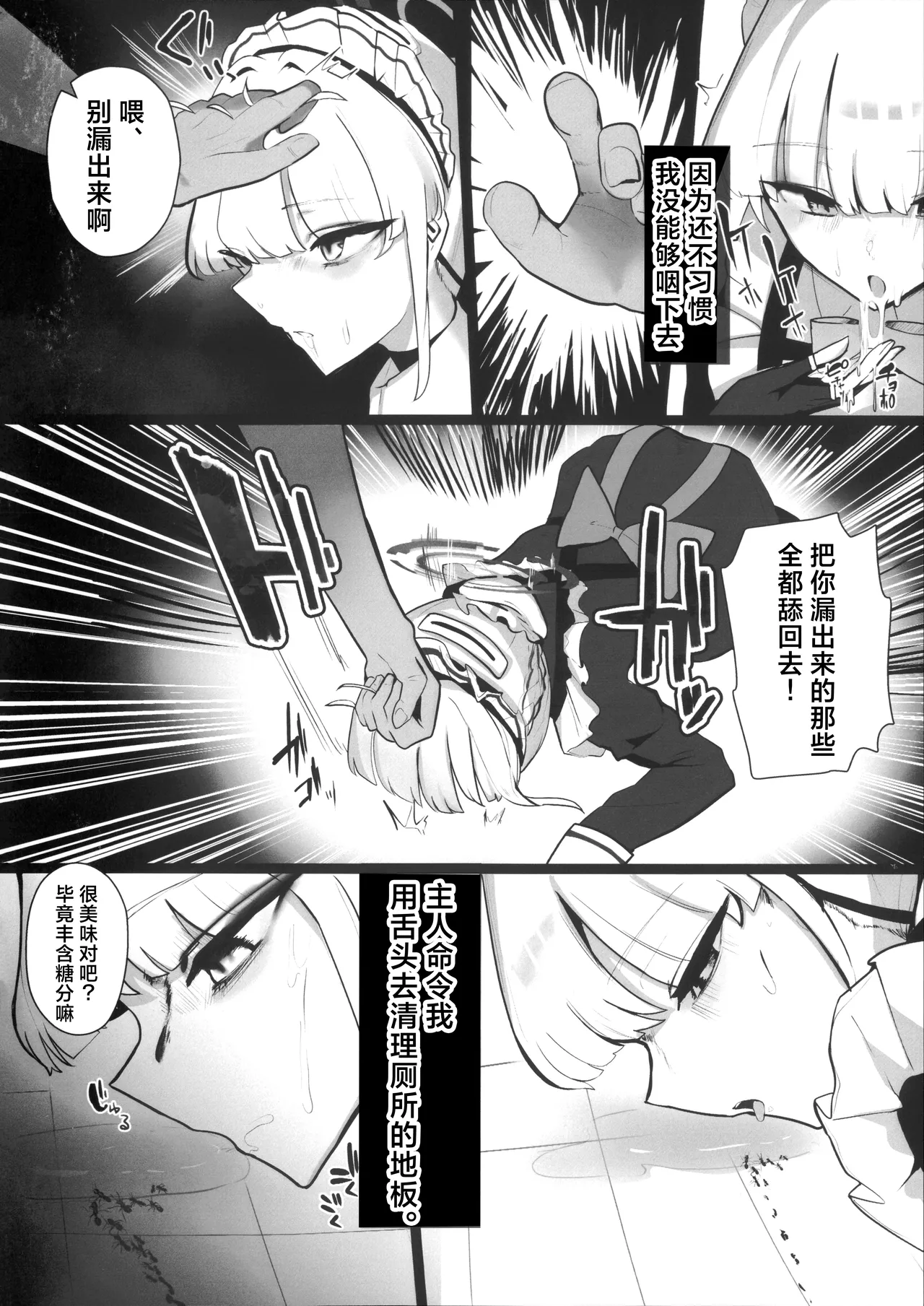 C106 Kojitsu Kedamono ch Kedamono ch Toki netorasetara bokoboko ni sarete kaettekita 让小时去送妻结果她却遍体鳞伤的回来了 Blue Archive Chinese 角都九阳个人汉化 - Image 7