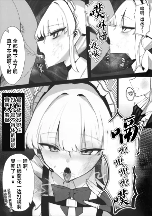 C106 Kojitsu Kedamono ch Kedamono ch Toki netorasetara bokoboko ni sarete kaettekita 让小时去送妻结果她却遍体鳞伤的回来了 Blue Archive Chinese 角都九阳个人汉化 - Page 10