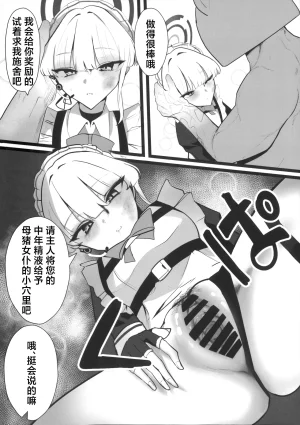 C106 Kojitsu Kedamono ch Kedamono ch Toki netorasetara bokoboko ni sarete kaettekita 让小时去送妻结果她却遍体鳞伤的回来了 Blue Archive Chinese 角都九阳个人汉化 - Page 11