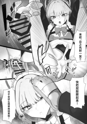 C106 Kojitsu Kedamono ch Kedamono ch Toki netorasetara bokoboko ni sarete kaettekita 让小时去送妻结果她却遍体鳞伤的回来了 Blue Archive Chinese 角都九阳个人汉化 - Page 15