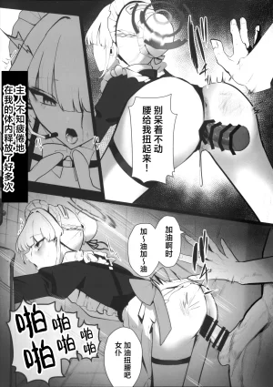 C106 Kojitsu Kedamono ch Kedamono ch Toki netorasetara bokoboko ni sarete kaettekita 让小时去送妻结果她却遍体鳞伤的回来了 Blue Archive Chinese 角都九阳个人汉化 - Page 16