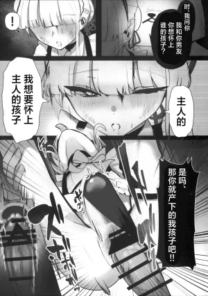 C106 Kojitsu Kedamono ch Kedamono ch Toki netorasetara bokoboko ni sarete kaettekita 让小时去送妻结果她却遍体鳞伤的回来了 Blue Archive Chinese 角都九阳个人汉化 - Page 18