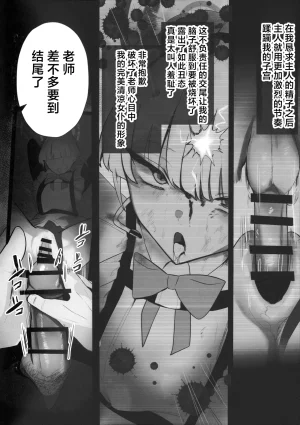 C106 Kojitsu Kedamono ch Kedamono ch Toki netorasetara bokoboko ni sarete kaettekita 让小时去送妻结果她却遍体鳞伤的回来了 Blue Archive Chinese 角都九阳个人汉化 - Page 19