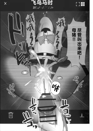 C106 Kojitsu Kedamono ch Kedamono ch Toki netorasetara bokoboko ni sarete kaettekita 让小时去送妻结果她却遍体鳞伤的回来了 Blue Archive Chinese 角都九阳个人汉化 - Page 20