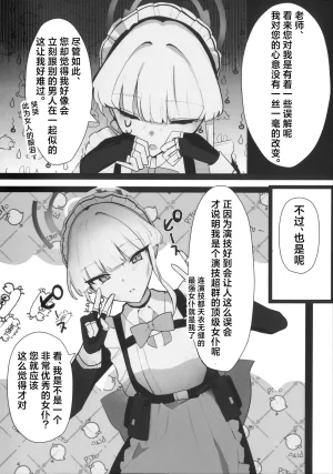 C106 Kojitsu Kedamono ch Kedamono ch Toki netorasetara bokoboko ni sarete kaettekita 让小时去送妻结果她却遍体鳞伤的回来了 Blue Archive Chinese 角都九阳个人汉化 - Page 23