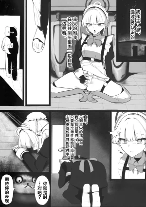 C106 Kojitsu Kedamono ch Kedamono ch Toki netorasetara bokoboko ni sarete kaettekita 让小时去送妻结果她却遍体鳞伤的回来了 Blue Archive Chinese 角都九阳个人汉化 - Page 3