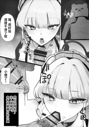 C106 Kojitsu Kedamono ch Kedamono ch Toki netorasetara bokoboko ni sarete kaettekita 让小时去送妻结果她却遍体鳞伤的回来了 Blue Archive Chinese 角都九阳个人汉化 - Page 6