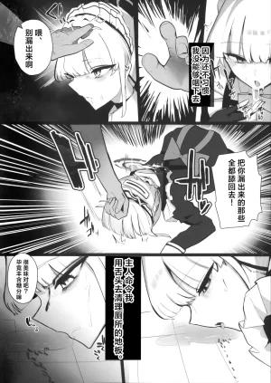 C106 Kojitsu Kedamono ch Kedamono ch Toki netorasetara bokoboko ni sarete kaettekita 让小时去送妻结果她却遍体鳞伤的回来了 Blue Archive Chinese 角都九阳个人汉化 - Page 7