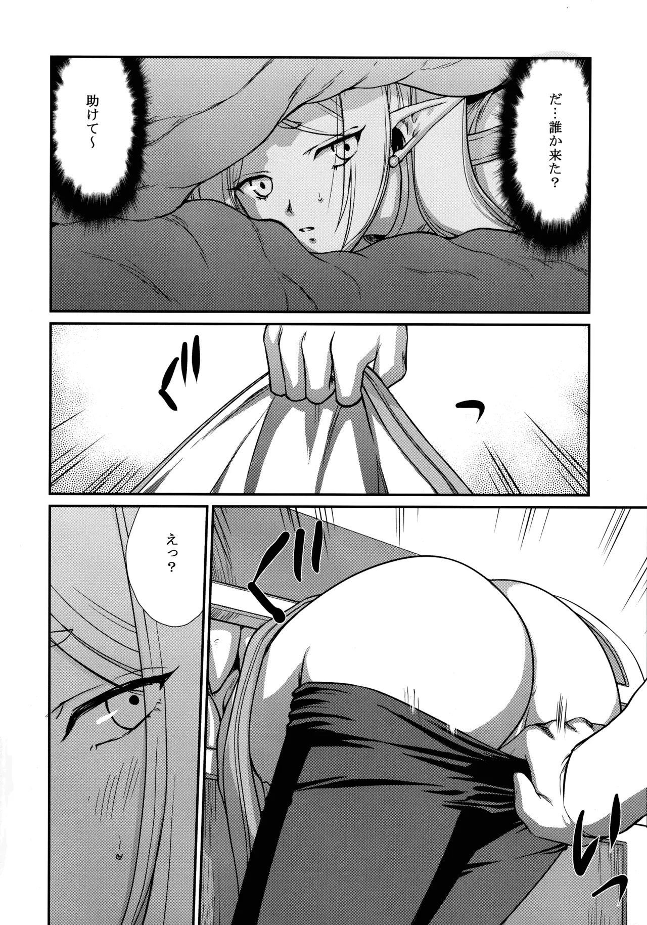 C106 LTM Taira Hajime Toshiue no Onee-san. 2 Sousou no Frieren - Image 10