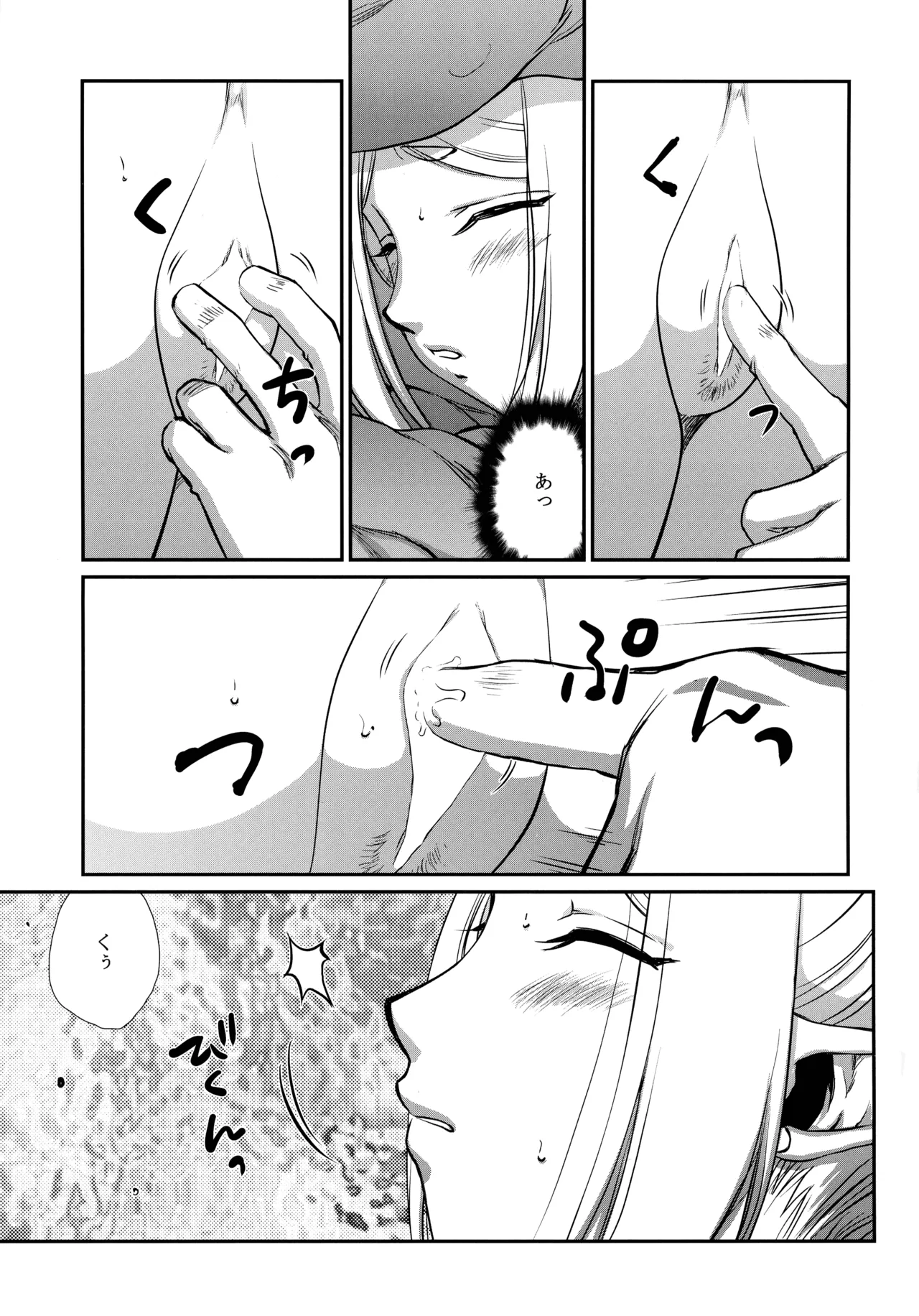 C106 LTM Taira Hajime Toshiue no Onee-san. 2 Sousou no Frieren - Image 11