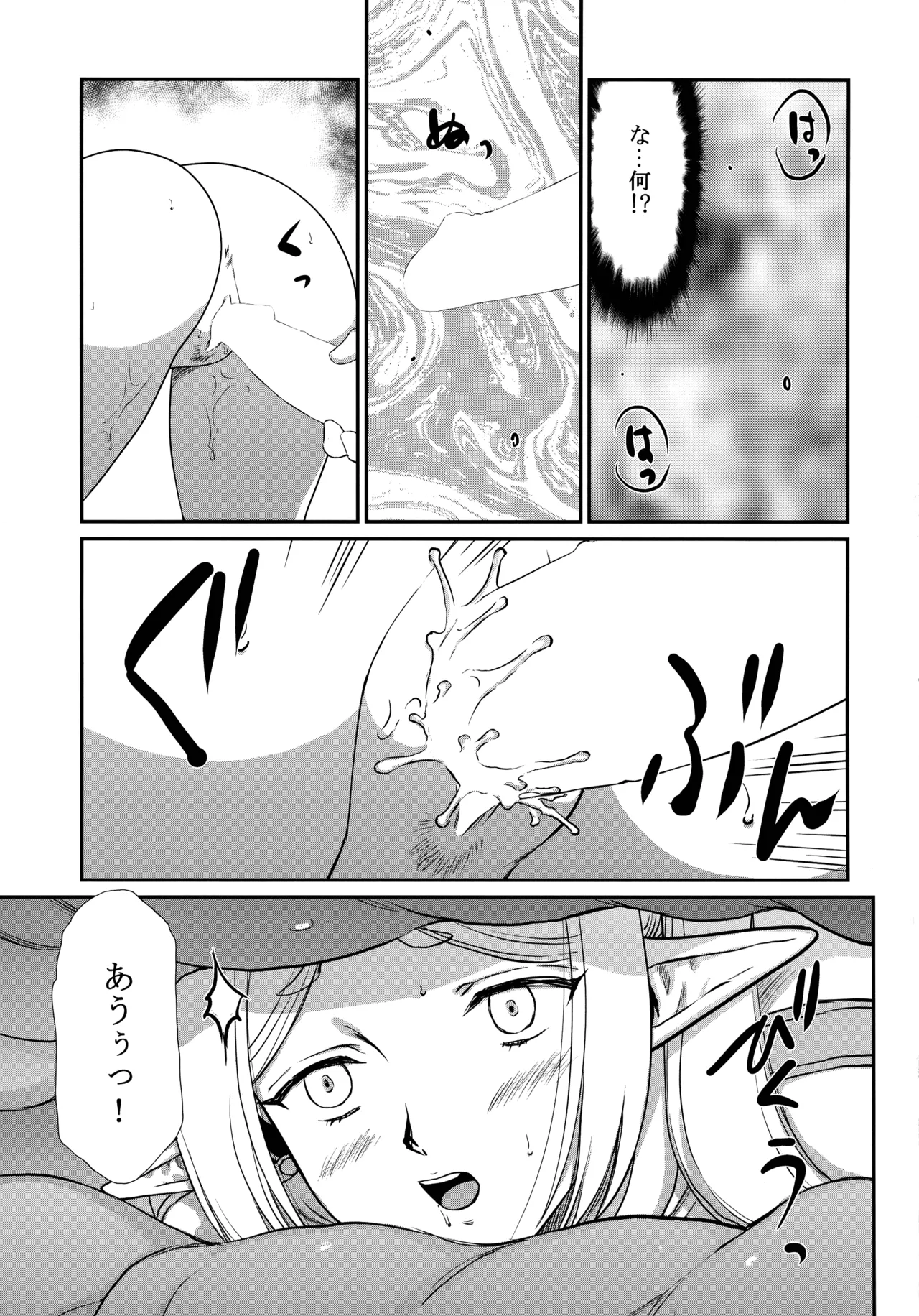 C106 LTM Taira Hajime Toshiue no Onee-san. 2 Sousou no Frieren - Image 13