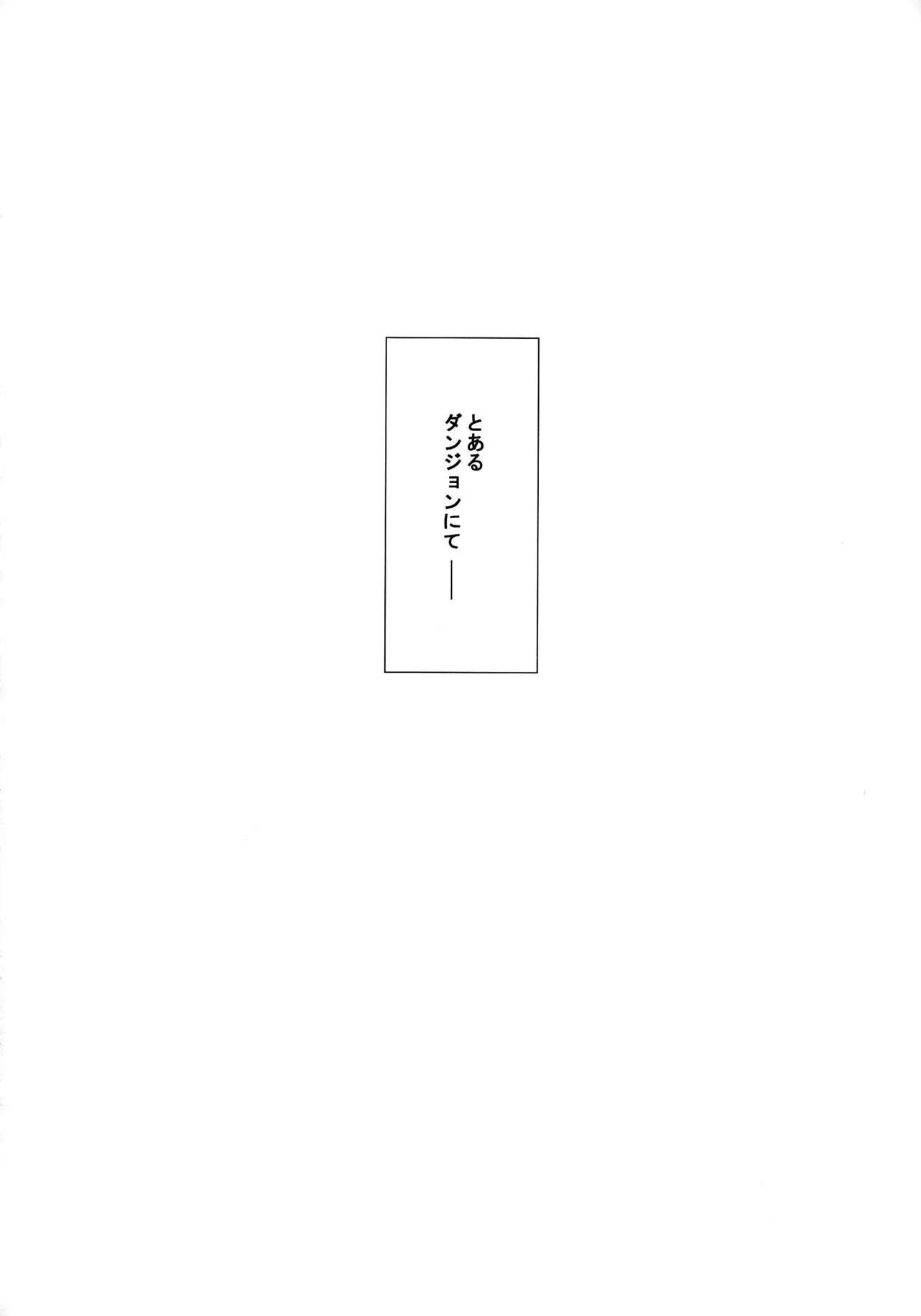 C106 LTM Taira Hajime Toshiue no Onee-san. 2 Sousou no Frieren - Image 6