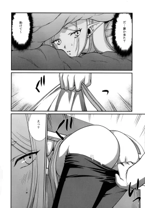 C106 LTM Taira Hajime Toshiue no Onee-san. 2 Sousou no Frieren - Page 10