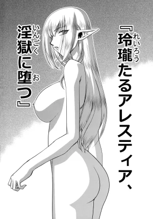 C106 LTM Taira Hajime Toshiue no Onee-san. 2 Sousou no Frieren - Page 18