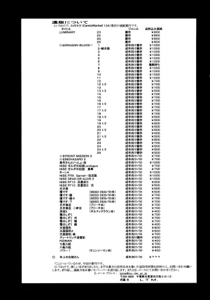 C106 LTM Taira Hajime Toshiue no Onee-san. 2 Sousou no Frieren - Page 21